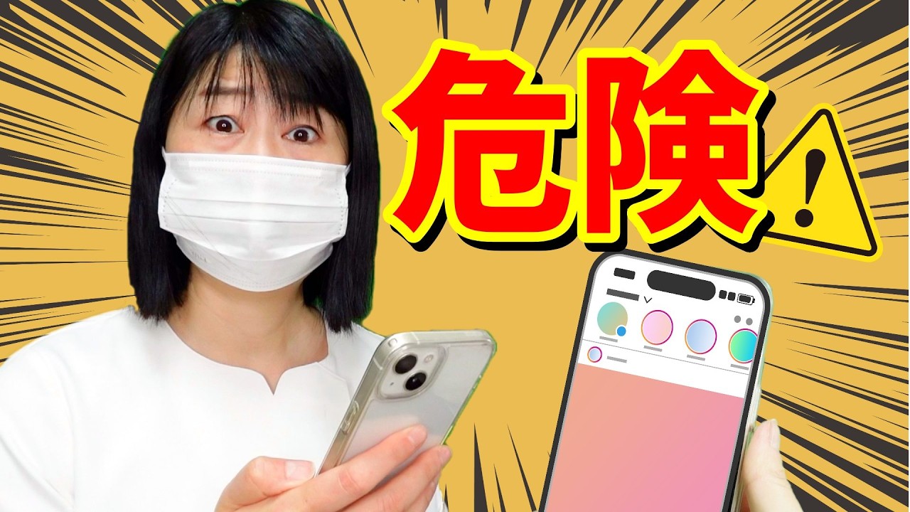 そのSNS投稿、本当に大丈夫ですか？【看護師】