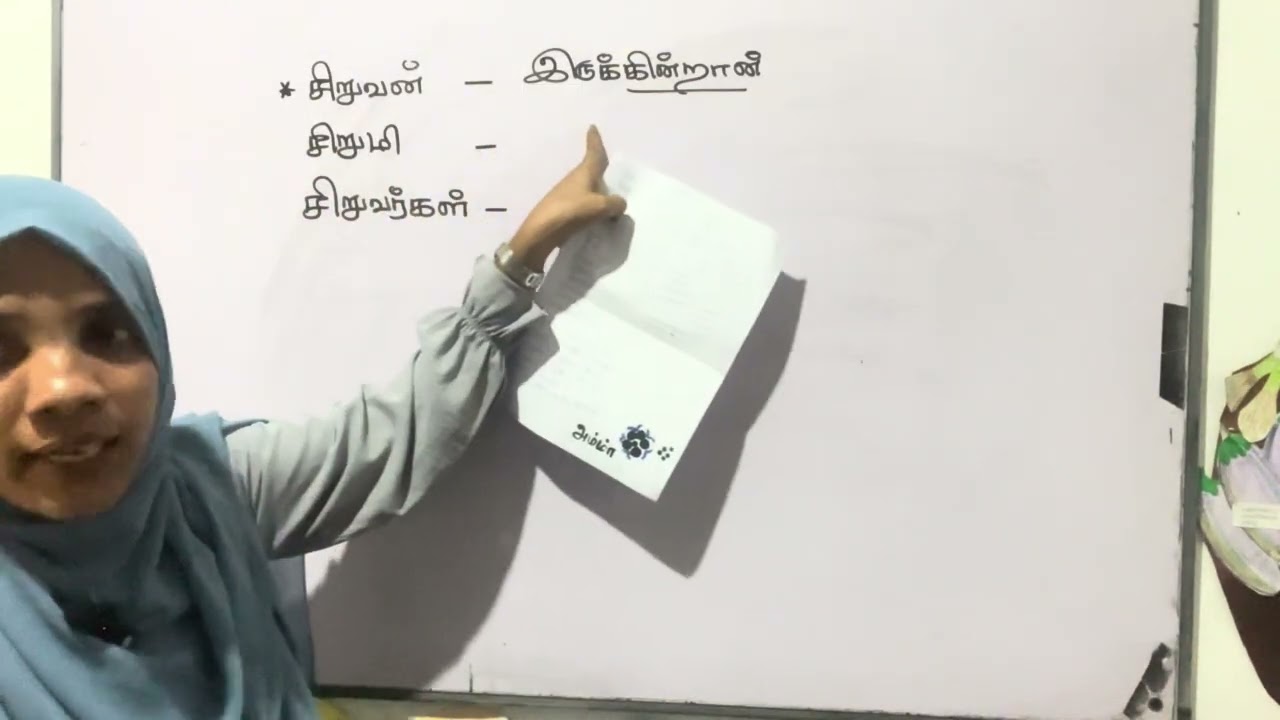 👉 “10 හා 11 වසර – දෙමළ විෂයය. පින්තූරය බලා වාක්‍ය පහක් ලියන ක්‍රමය ඉගෙන ගමු.”