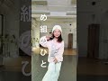 【Freestyle Battle?!】By SORA @ayapo0925 #そらちゃんねる #dance #kidsdance #shorts #ダンス動画 #freestyle #リンクコーデ