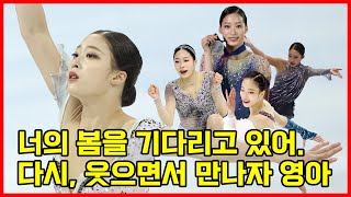 대한민국 최초로 트리플악셀 성공한 유영