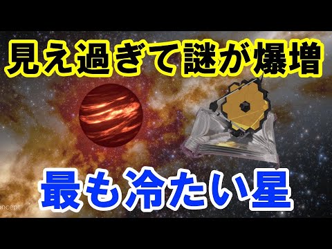 【米・天文学会も注目】最も冷たい星の連星 -- 星の形成理論に新たな課題！