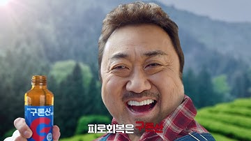 피로회복제 구론산인지! 원산지를 확인하세요 장편