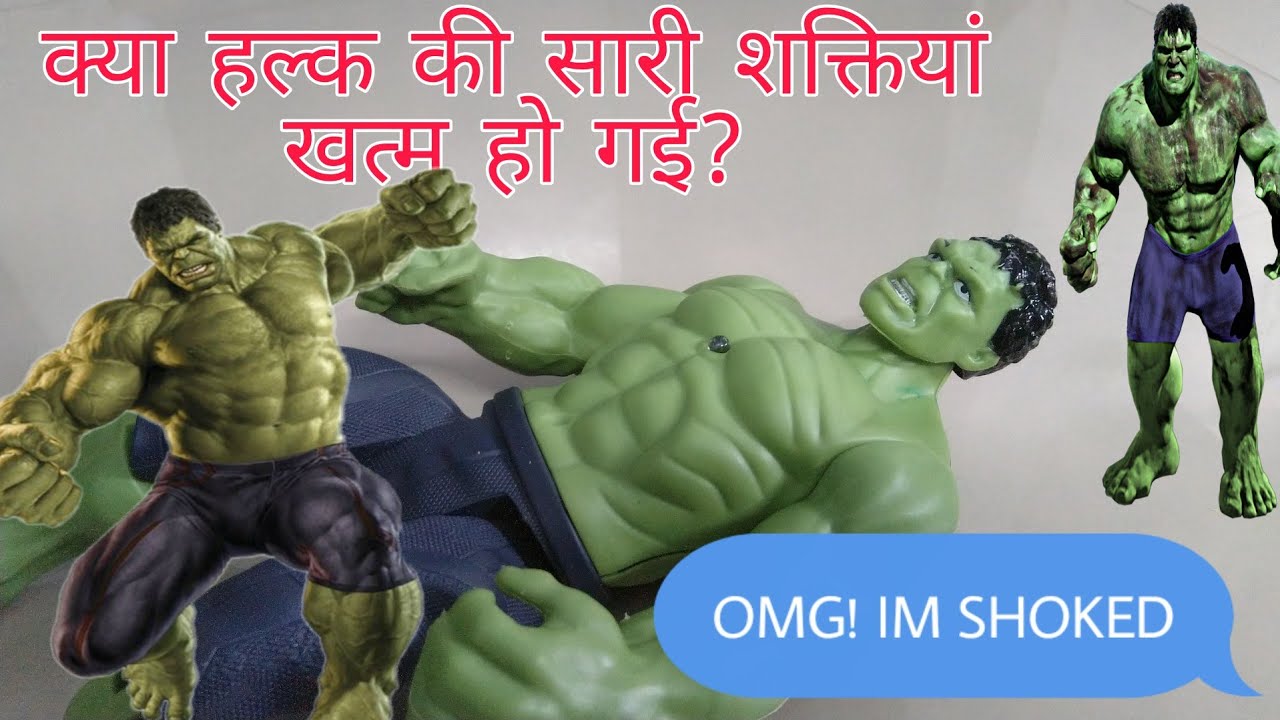 Power of Hulk lost! | Hulk power disappeared |