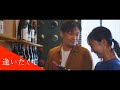 短編映画『逢いたくて』予告編 / 泣ける 感動 短編ドラマ