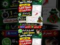 Watts apps ka last seen band kare abhee #Facebook / YouTube Hashtags:#WhatsAppTips#LastSeenHide