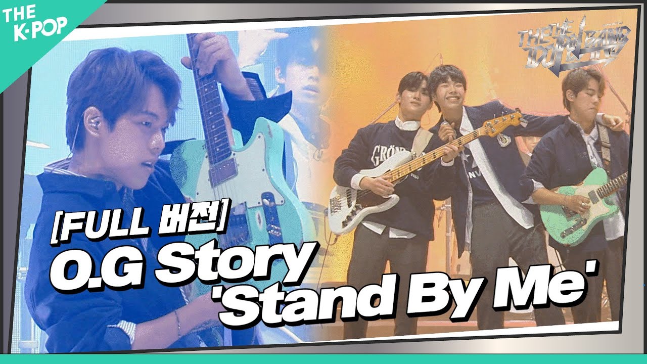 [THE IDOL BAND / 무대 풀버전] O.G Story - Stand By Me (원곡:엔플라잉)
