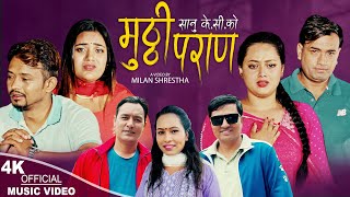 Mutthi Paran | Sanu KC, Ram Kumar Khatiwada & Sharada Rasaili | New Nepali song 2080,2023