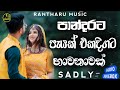      manoparakata new sinhala song collection  new sinhala covers