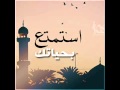 روائع التلاوات بصوت قارئ مجهول