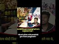 पीएम मोदी ने खाई झालमूड़ी 😲 दुकानदार ने बताई दिल छू लेने वाली बात!