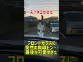 フロントガラスに突然の肉球ドン…最後が可愛すぎた #猫 #猫のいる暮らし #cat #猫 #猫のいる暮らし #adorably #ショート動画 #ねこ #猫のいる生活 #ねこ #かわいい #子猫