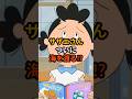 国民アニメがついに海外へ サザエさん台湾初放送 #サザエさん #アニメ #海外
