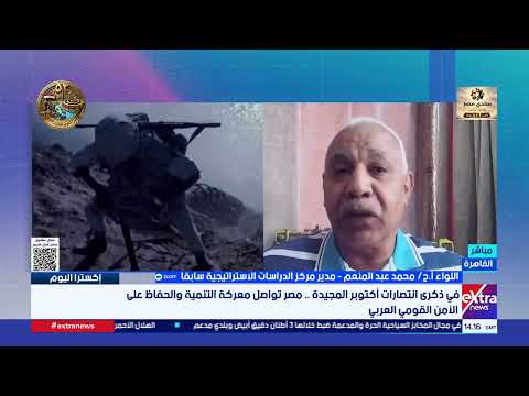 إكسترا اليوم| متابعة أهم الأحداث والأخبار مع شروق عماد الدين