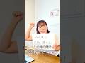 0日目　100日ダイエット始めます！#アラフォー #アラサー #ダイエット
