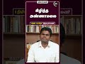 1 நிமிட செய்தி | இரவு 08 மணி | 16-04-2026 | 1 Minutes News | Dinamalar