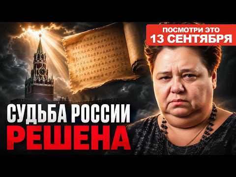 RUSSIA'S FATE IS SEALED: a spine-tingling prophecy