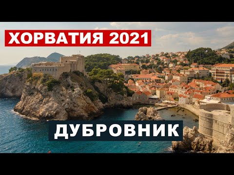 Video: Dubrovnik De Fieltro Blanco