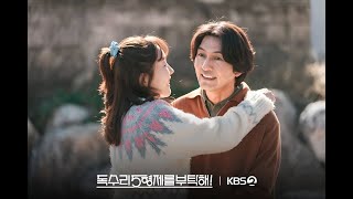 For Eagle Brothers | Official Trailer | Uhm Ji Won | Ahn Jae Wook {ENG SUB} || New Kdrama ||