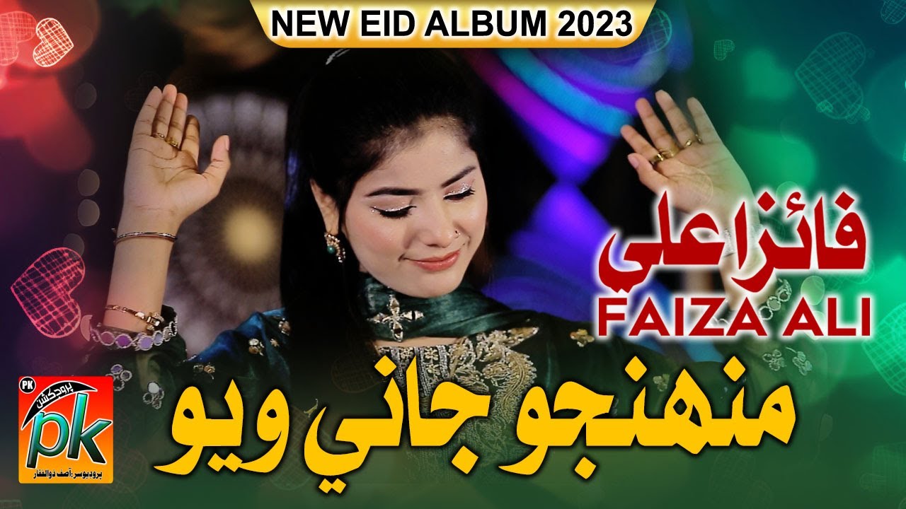 Mhunjo Jani Wayo | Faiza Ali | New Eid Album 2023 | New Sindhi Song ...