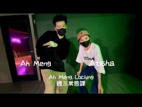 Koospark-Ah Meng Locking常態課程/街舞老師Ahmeng