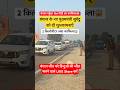 बंगाल पहुँचा PM मोदी का काफिला😱✅| नए CM सुवेंदु PM मोदी एकसाथ | #shuvenduadhikary #modi #बंगालेक्