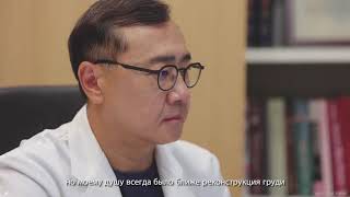 Корейская философия в пластике груди. Интервью с пластическим хирургом клиники JW, Соль Чёль Хван