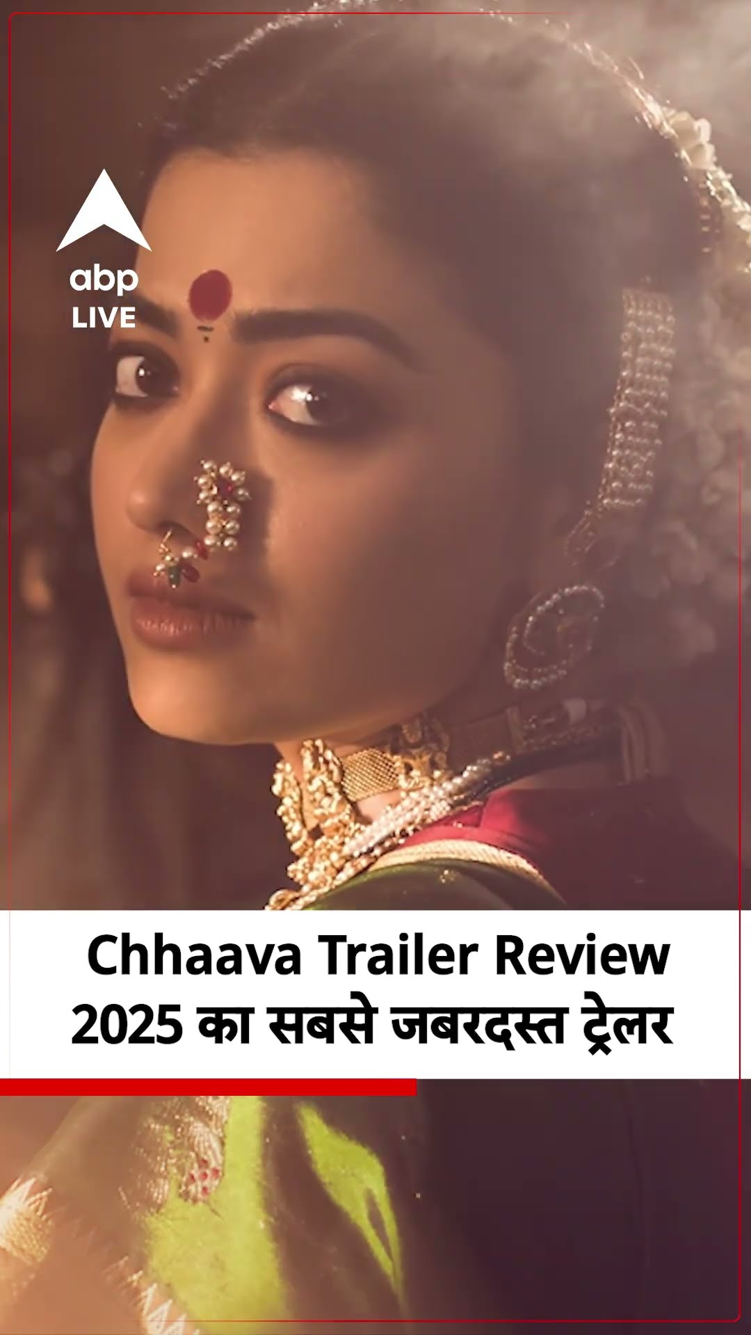 Chhaava Trailer Review: Vicky kaushal एक ही दिल है, कितनी बार जीतोगे? #akshayekhanna #rashmika