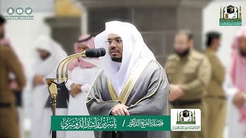 تلاوة فضيلة الشيخ د.#ياسر_الدوسري من صلاة المغرب 7 شوال 1441هـ