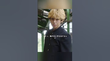 これが伝説の一瞬だ！カラス女暴行を許さない伊藤の超絶ジャンプパンチ‼️ #今日から俺は