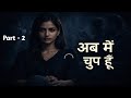 जब तुम चुप हो जाते हो, लोग बेचैन होने लगते हैं | Silent Power Psychology | part-2