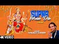 Supna maa da i sanjeev sharma i punjabi devi bhajan i 4k