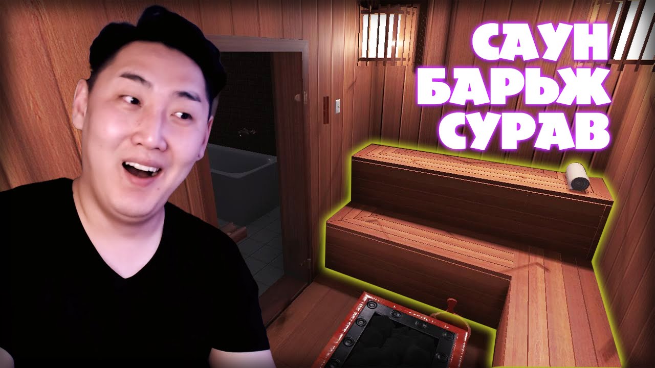 САУНТАЙ БАЙШИН ҮНЭТЭЙ БОЛДОГ