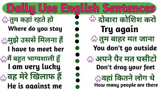 Daily use english sentences | English sentences | English Speaking Practice
