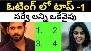 Bigg 4 telugu 12th week voting poll report | Starmaa bigg boss 4 telugu 12th week voting report |