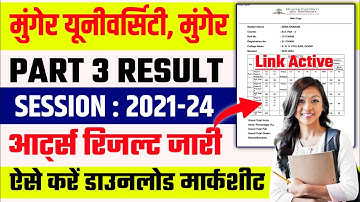 Munger University BA Part 3 Result 2021-24 जारी | ऐसे करें Marksheet WebCopy डाउनलोड | Link Active
