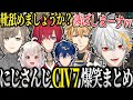 【全視点まとめ】天才頭脳ライバーたちによるCIV7爆笑シーン総まとめ【葛葉 叶 レオス・ヴィンセント エビオ アンジュ・カトリーナ 葉山舞鈴 にじさんじ 切り抜き civ7 にじさんじ切り抜き】