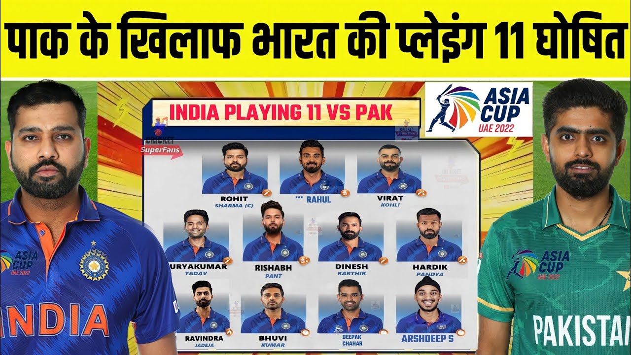 Asia Cup 2022 : India Confirm Playing 11 Announce Against Pakistan | IND VS PAK Match | India Team