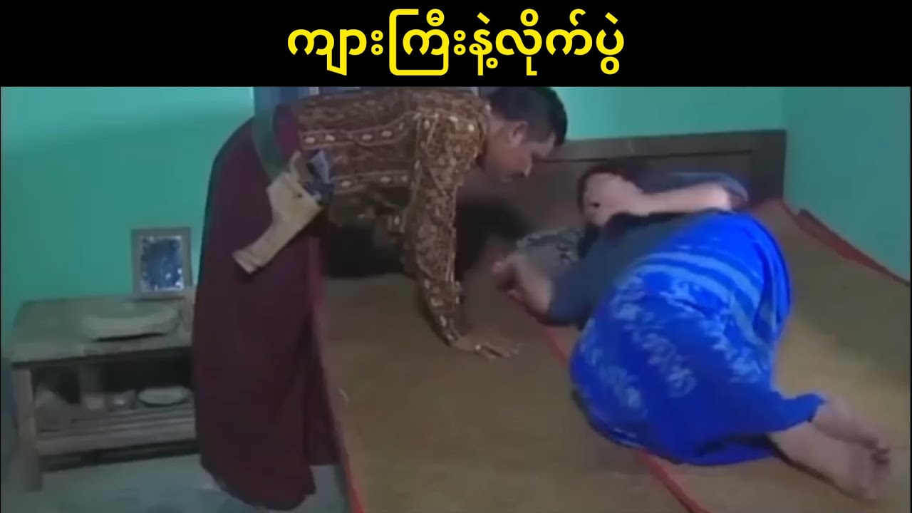 ကျားကြီးနဲ့လိုက်ပွဲ