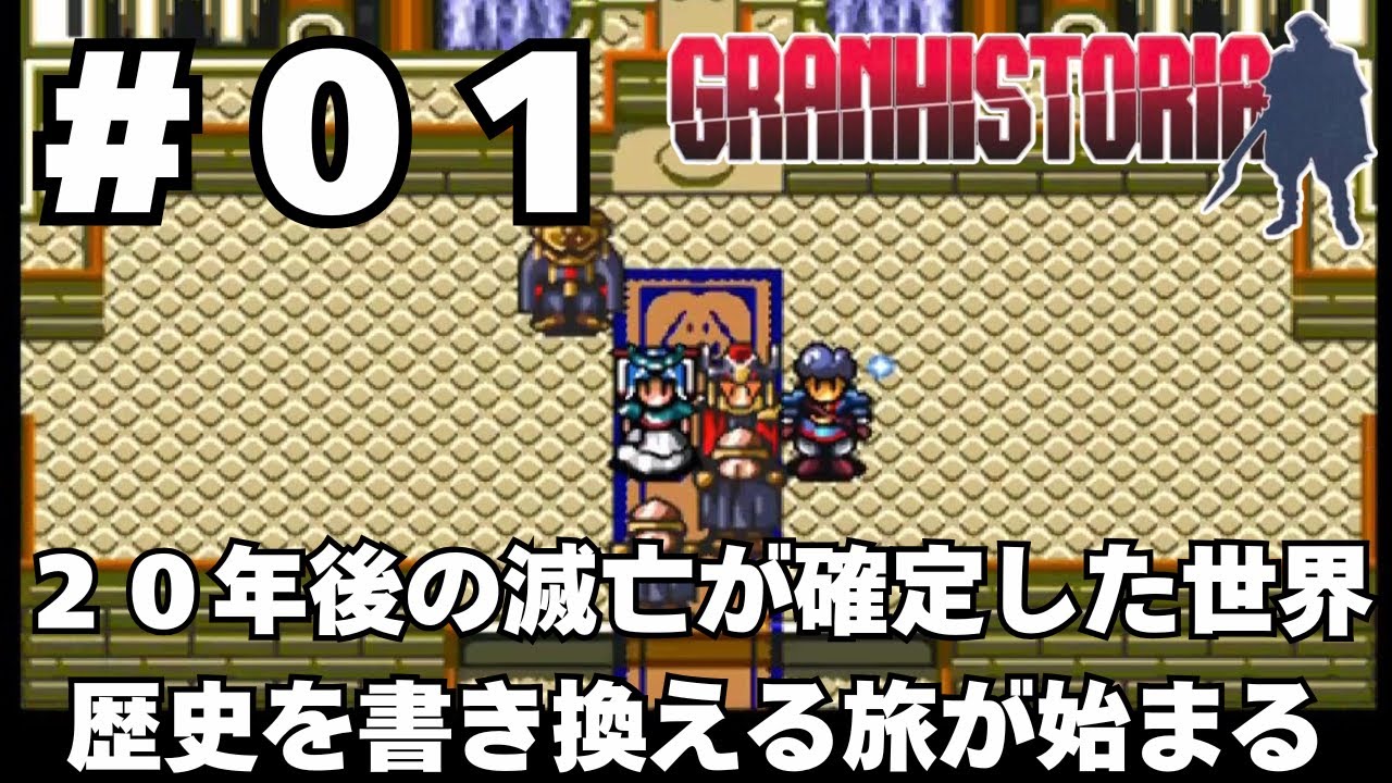 Live] #01 A thorough first look at the RPG 