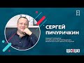 Сергей Пичуричкин: «Библиотека – это точка интеллектуального притяжения»