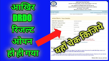 drdo result 2022 | drdo result | drdo result 2022 sta b | drdo result kaise dekhe | drdo result link
