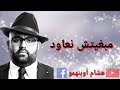 (lyrics/كلمات) DON BIGG - 170KG (نايضة كلاشات )