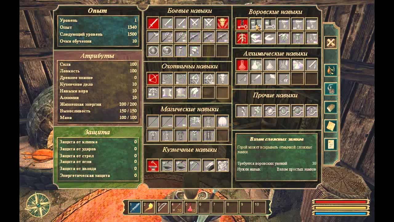 Gothic навыки. готика 1 меню. окно характеристик в готике 2. готика 3 призыв голема. готика 3 кузнечное дело.