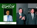 أحمد حسن البكر يزور مستشفانا ويهين مدير الادارة د مهدي مكية الحلقة السادسة
