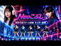 【10/1配信】Neoこぶし AI&times;演歌3曲ティザーを先行公開🌸(呼魂ひかり / 望月琉叶 / ENKA GIRLS REVOLUTION)