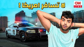 الجانب المظلم من أمريكا - الحقيقة المجهولة !!