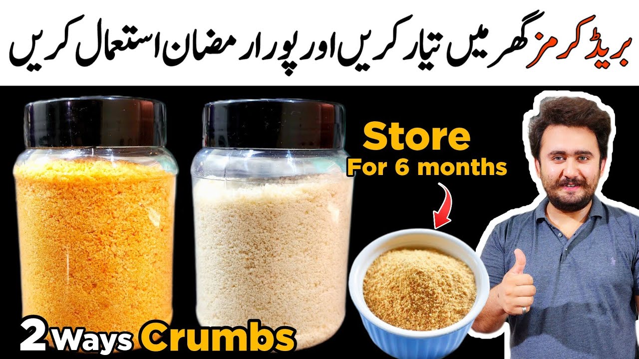 2 Ways Homemade Bread Crumbs Recipe  - Perfect Crumbs Better Than Market - Store For 6 Months