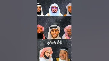 سورة الشرح بصوت القارئ ياسر الدوسري ، رعد الكردي ، ماهر المعيقلي ، إسلام صبحي ، سعود الشريم ، ...)