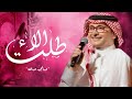 زفة الف بسم الله علي طلت الاء عبدالمجيد عبدالله 2025 زفه باسم الاء فقط