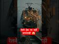 एक लापरवाही… जान पर भारी! गया में रेलवे ट्रैक पर लकड़ी से बड़ा हादसा
